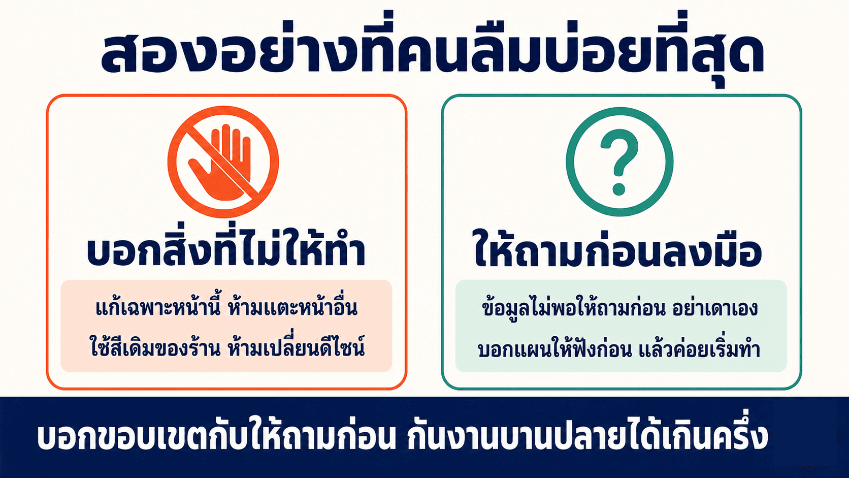 เขียนคำสั่งให้ AI ทำได้ตรงใจ — สไลด์ 5