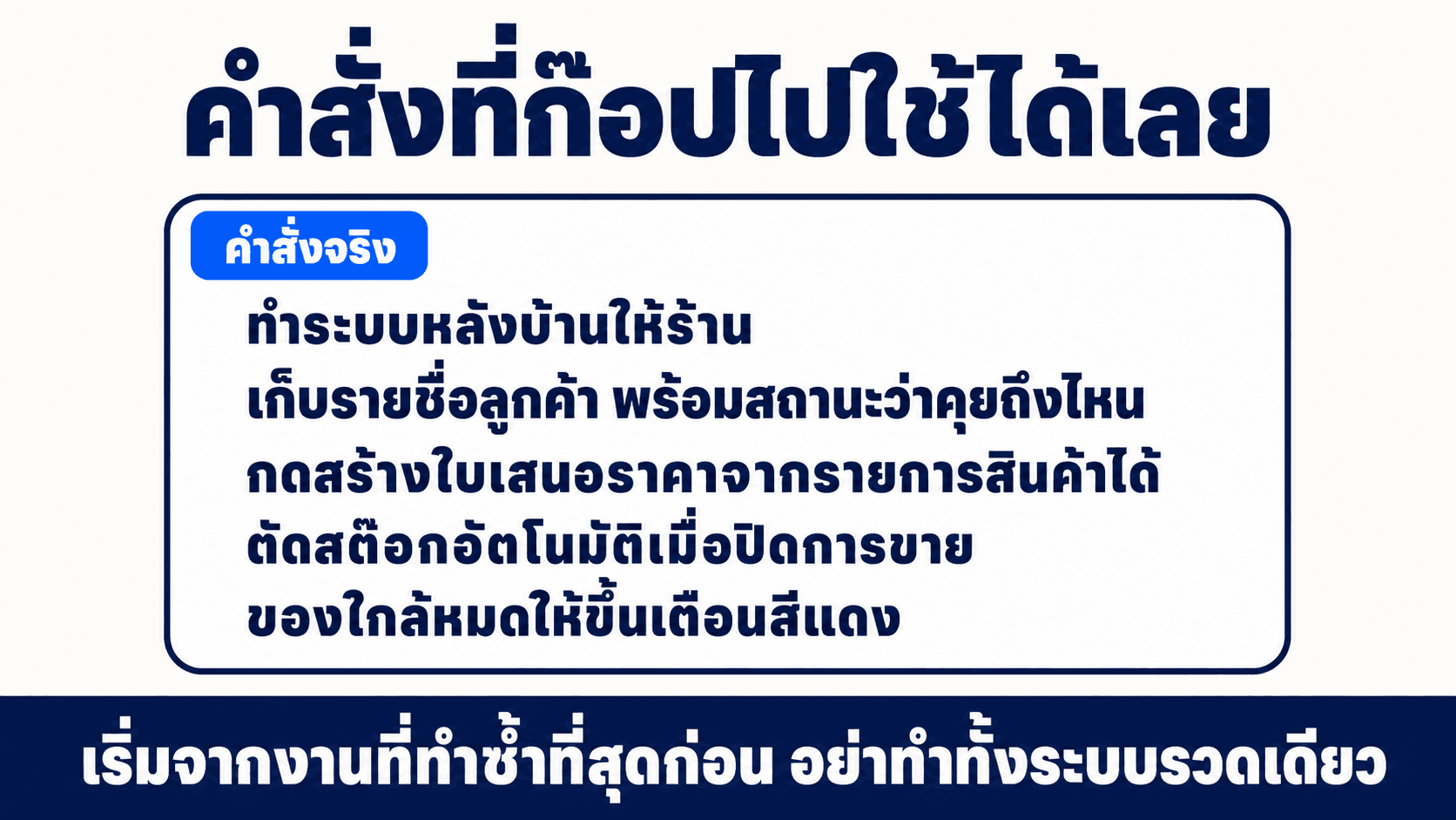 ใบเสนอราคา CRM และสต๊อก — สไลด์ 4