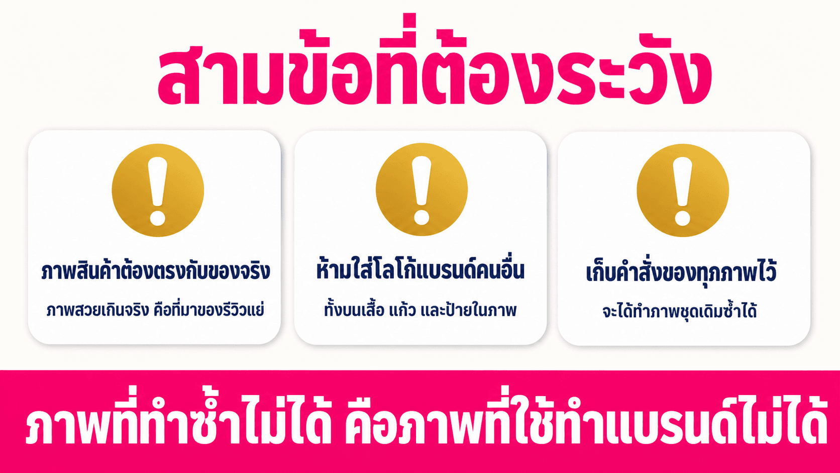 ให้ AI ทำภาพให้ร้าน — สไลด์ 5